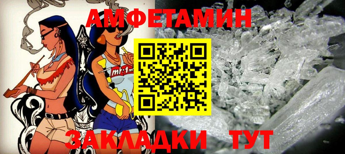 АМФ VHQ Гуково