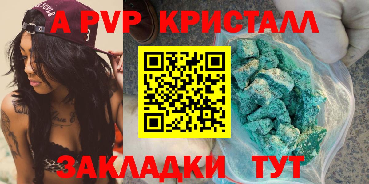 купить наркоту  Alpha-PVP VHQ  Вход с VPN  Alpha-PVP СК  Гуково 
