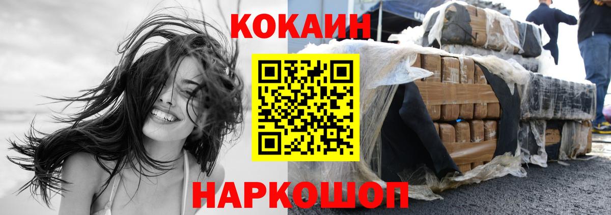 Cocaine Боливия  Кокаин 99%  Вход с VPN  COCAIN  Гуково 
