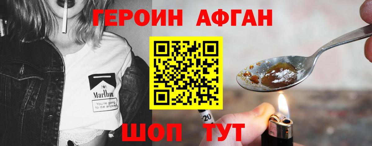 ГЕРОИН  Вход с VPN  Гуково  Героин VHQ 