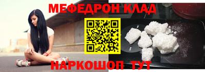 мефедрон Чебаркуль