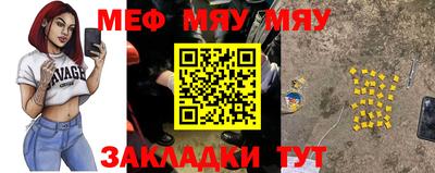 мефедрон Чебаркуль