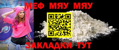мефедрон Чебаркуль