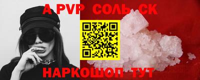 сатива Шахты