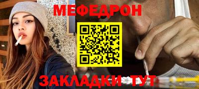 мефедрон Чебаркуль