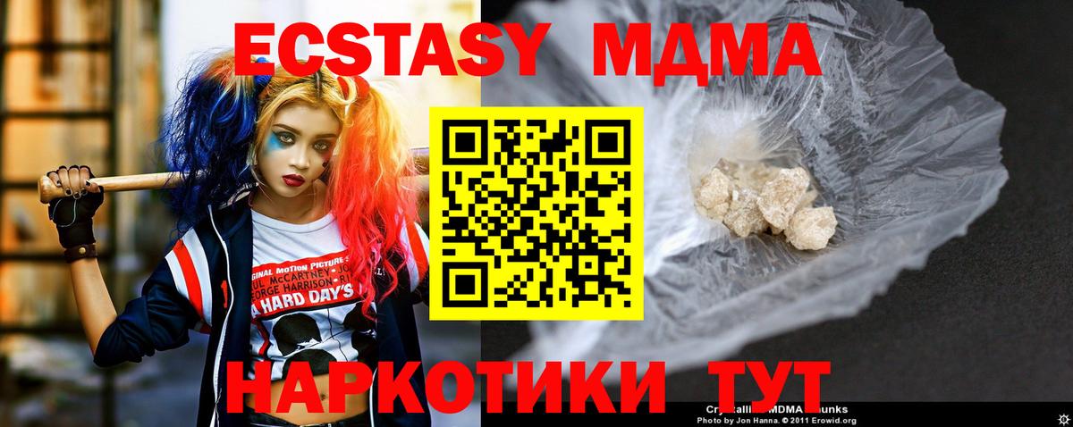 Гуково  MDMA  MDMA VHQ  Вход с VPN  МДМА молли 
