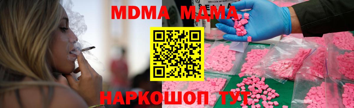 MDMA Molly Гуково