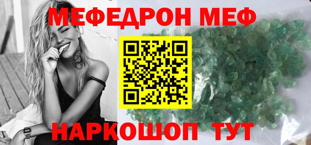 Гуково  Мефедрон 4 MMC  МЯУ-МЯУ  Вход с VPN  Мефедрон мука 