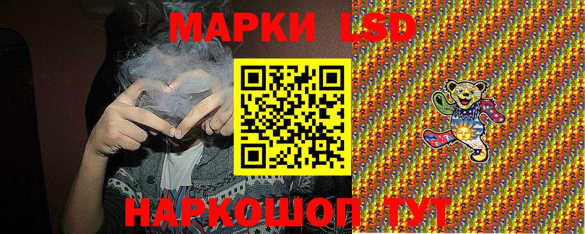Гуково  Наркотические марки 1,5мг  Наркотические марки 1,5мг  Марки N-bome  Вход с VPN 