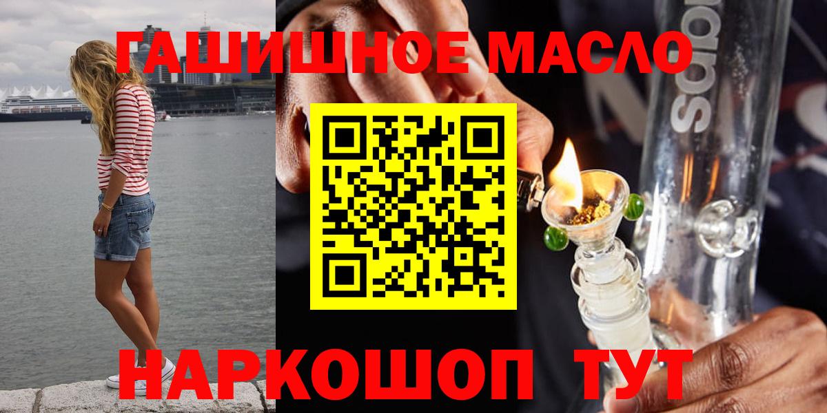 Гуково  дарнет шоп  Вход с VPN  ТГК Wax 