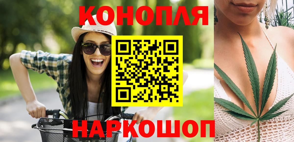 Канабис AK-47  Бошки Шишки Amnesia  Канабис LSD WEED  Вход с VPN  Гуково 