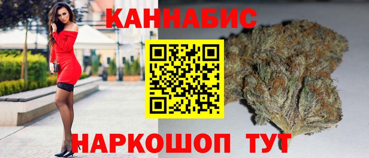 Конопля Ganja Гуково